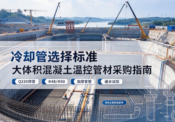 印江冷却管选择标准